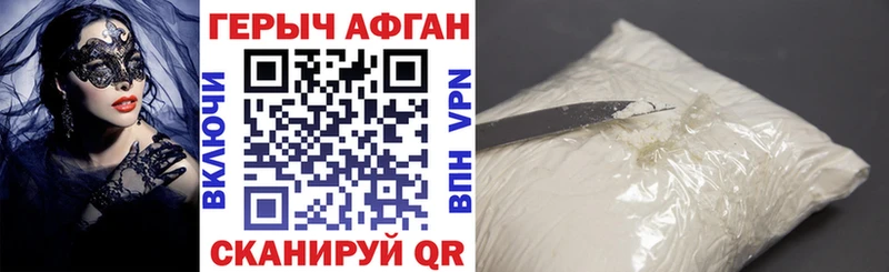 купить наркоту  Вельск  ГЕРОИН афганец 