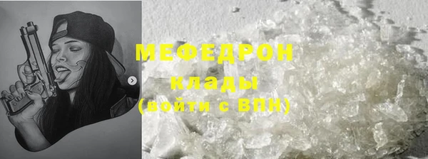 мескалин Богородск