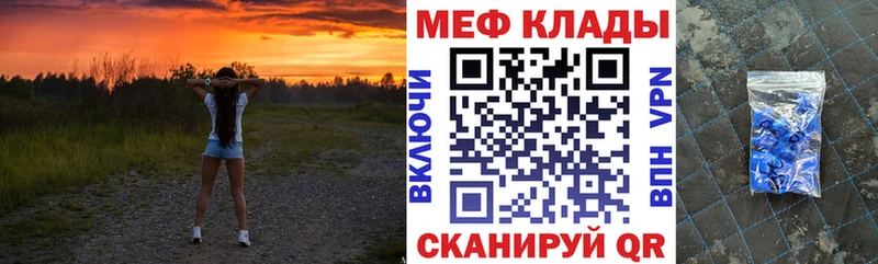 МЕГА онион  где продают наркотики  Вельск  Мефедрон кристаллы 