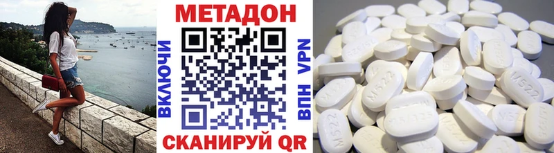 МЕТАДОН VHQ  Вельск 