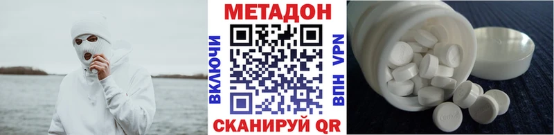 Метадон мёд Вельск
