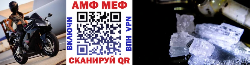 как найти закладки  Вельск  МЕТАМФЕТАМИН Methamphetamine 
