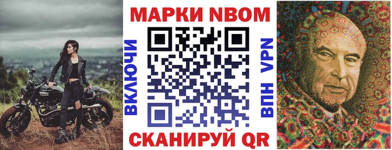 Наркотические марки 1,8мг  Вельск 